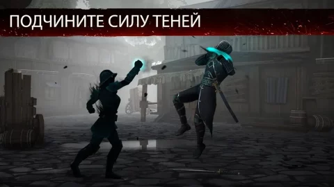 Shadow Fight 3 - скриншот 5