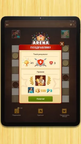 Шашки Oнлайн - скриншот 2