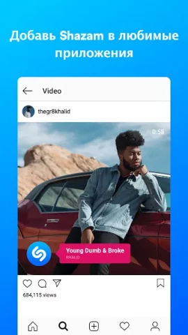 Shazam - скриншот 4