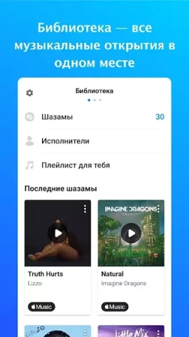 Shazam - скриншот 5
