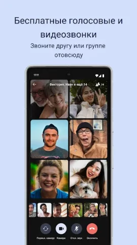 Signal - скриншот 3