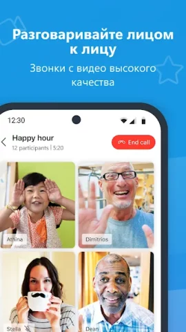 Skype - скриншот 4