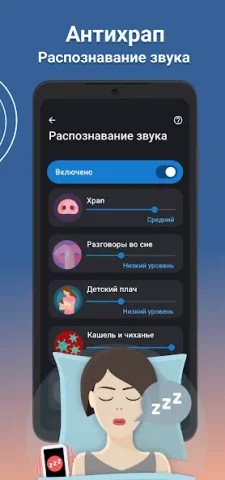 Sleep as Android - скриншот 2