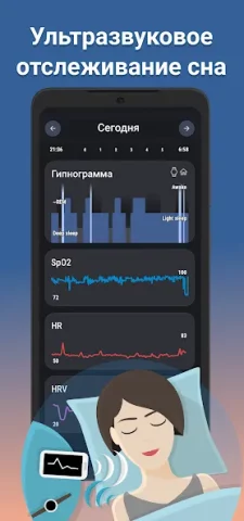 Sleep as Android - скриншот 3