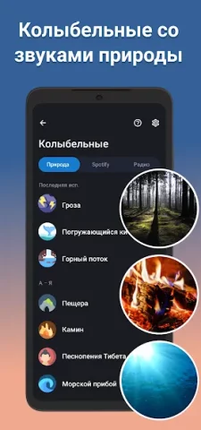 Sleep as Android - скриншот 5