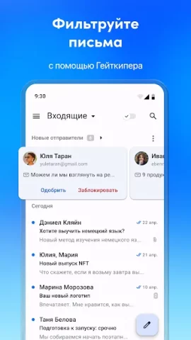 Spark Mail - скриншот 2