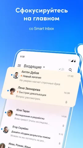 Spark Mail - скриншот 3