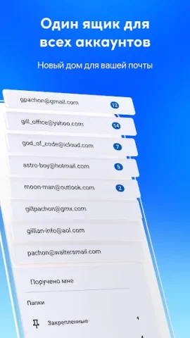 Spark Mail - скриншот 4