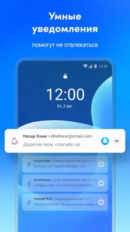 Spark Mail - скриншот 5