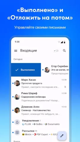Spark Mail - скриншот 6
