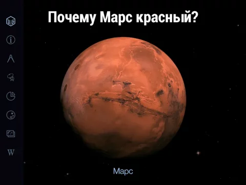 Star Walk 2 - скриншот 3