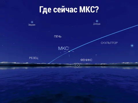 Star Walk 2 - скриншот 4
