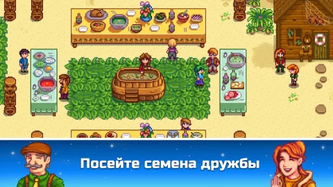 Stardew Valley - скриншот 3