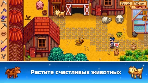 Stardew Valley - скриншот 4