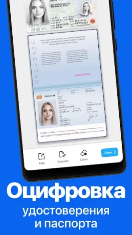 TapScanner - скриншот 6