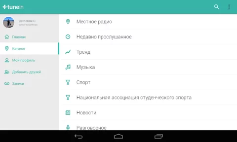 TuneIn Radio Pro - скриншот 2
