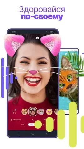 Viber - скриншот 3