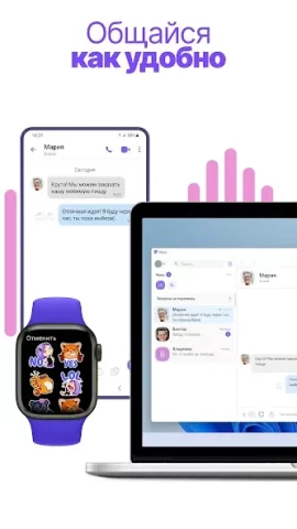 Viber - скриншот 5