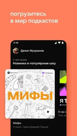 VK Музыка - скриншот 3