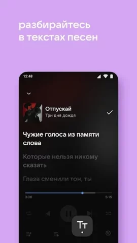 VK Музыка - скриншот 5