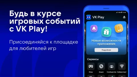 VK Play - скриншот 1