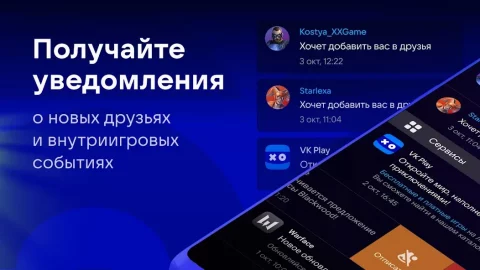 VK Play - скриншот 2