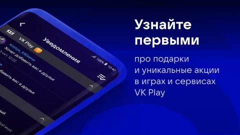 VK Play - скриншот 3