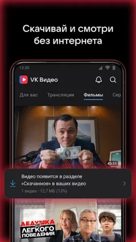 VK Видео - скриншот 2