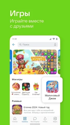 ВКонтакте - скриншот 5