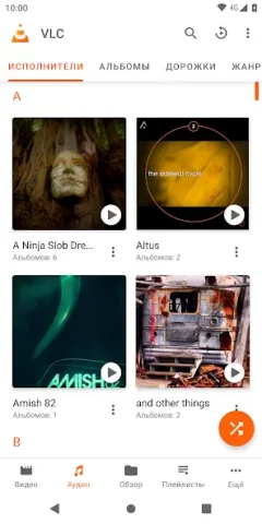 VLC for Android - скриншот 3