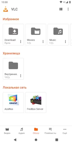 VLC for Android - скриншот 4