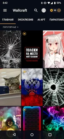 Wallcraft - скриншот 5