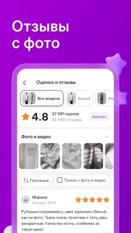 Wildberries - скриншот 2