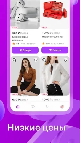 Wildberries - скриншот 4