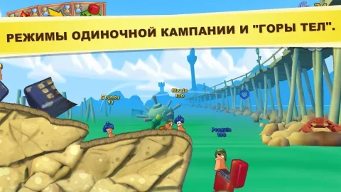 Worms 3 - скриншот 2