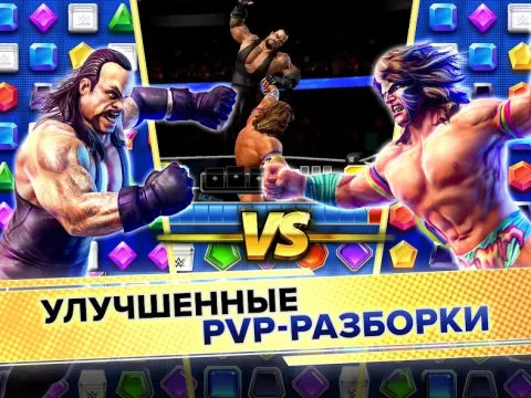 WWE Champions - скриншот 4