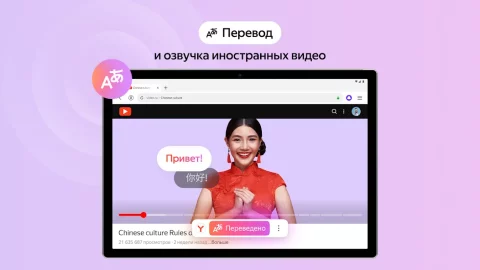 Яндекс Браузер - скриншот 2