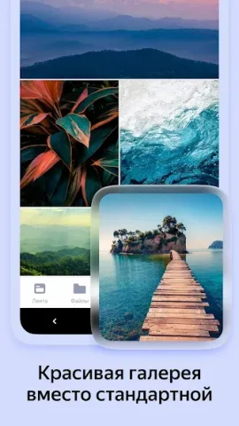 Яндекс Диск - скриншот 2