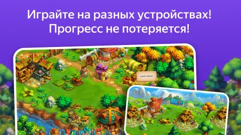 Яндекс Игры - скриншот 2
