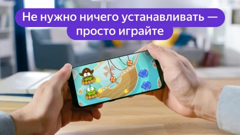 Яндекс Игры - скриншот 5