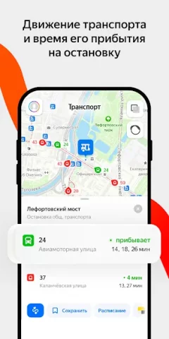 Яндекс Карты и Навигатор - скриншот 1