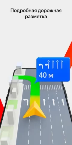 Яндекс Карты и Навигатор - скриншот 2