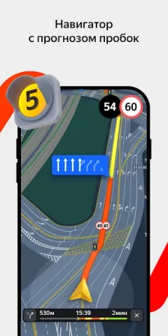 Яндекс Карты и Навигатор - скриншот 3