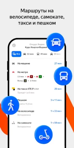 Яндекс Карты и Навигатор - скриншот 4