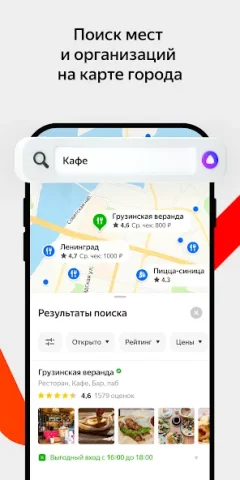 Яндекс Карты и Навигатор - скриншот 5