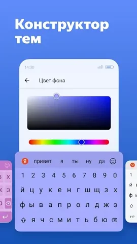 Яндекс Клавиатура - скриншот 2