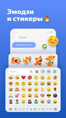 Яндекс Клавиатура - скриншот 3