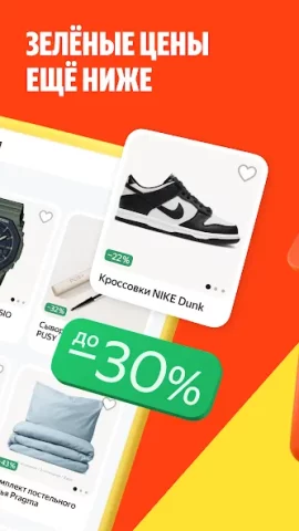 Яндекс Маркет - скриншот 3