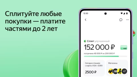 Яндекс Пэй - скриншот 3