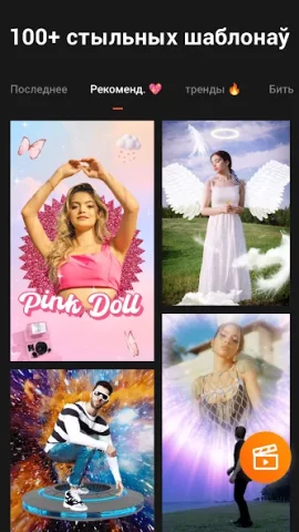 YouCut - скриншот 5